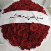 Proposal bouquet