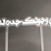 Mothers phrase